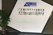 特大事件！各客戶注意！尚菱視界搬家啦！